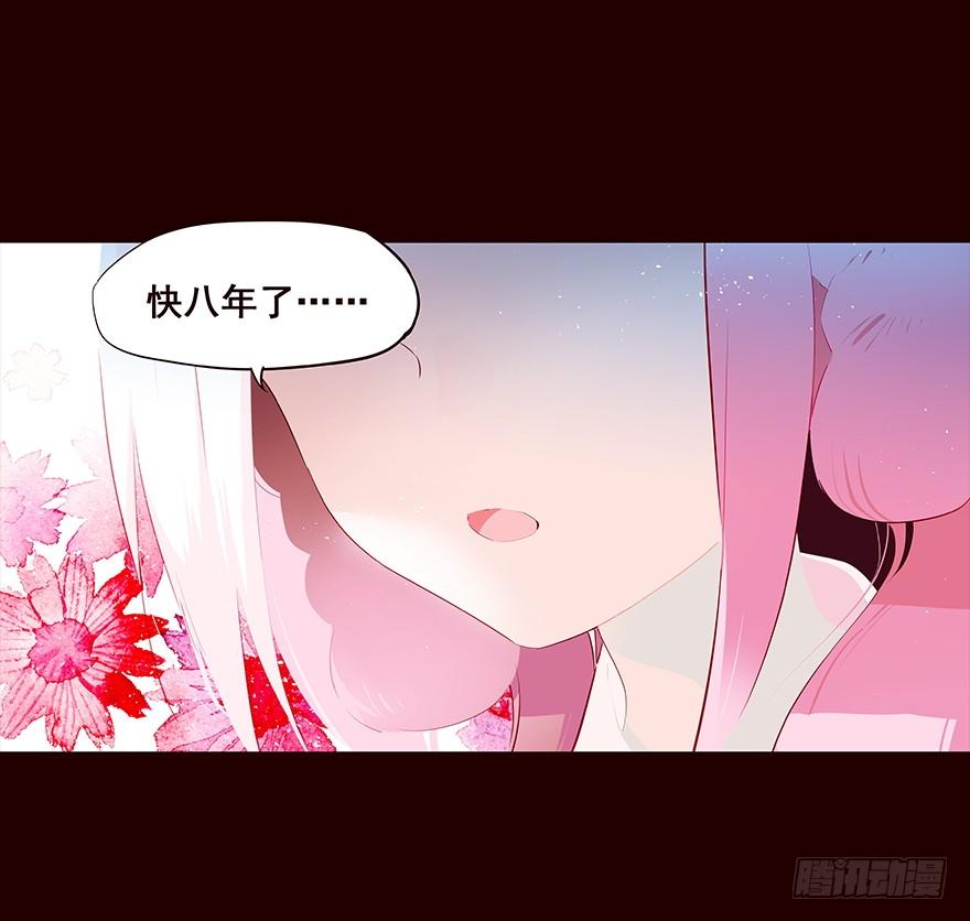 《花非花》是你 第16页