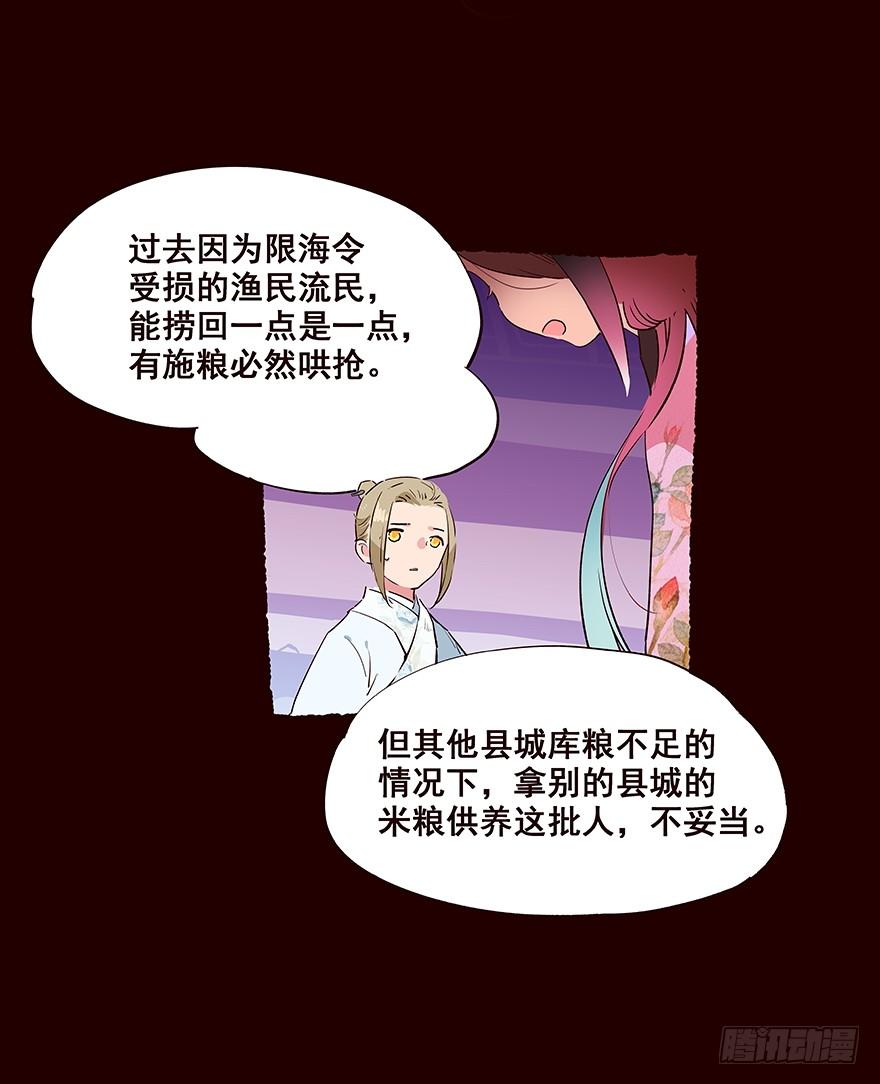 《花非花》是你 第6页
