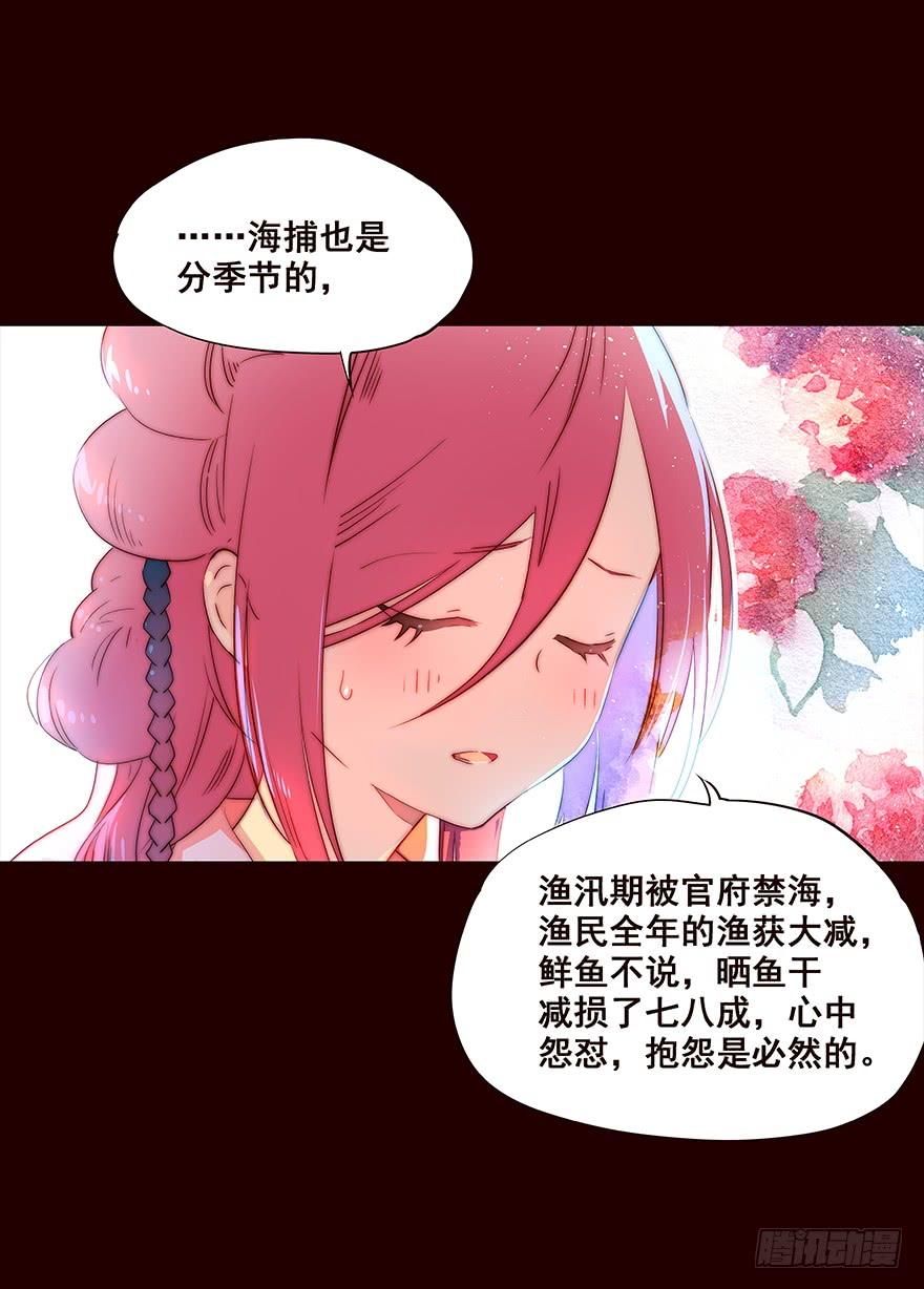 《花非花》是你 第4页