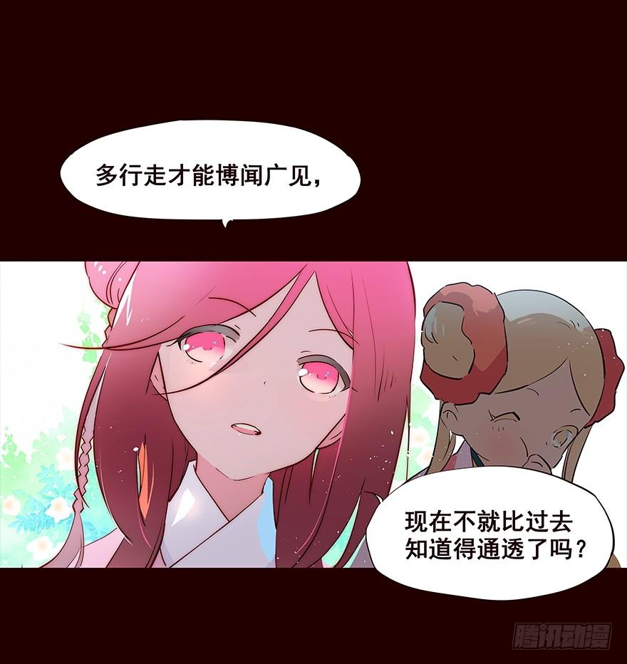 《花非花》是你 第11页