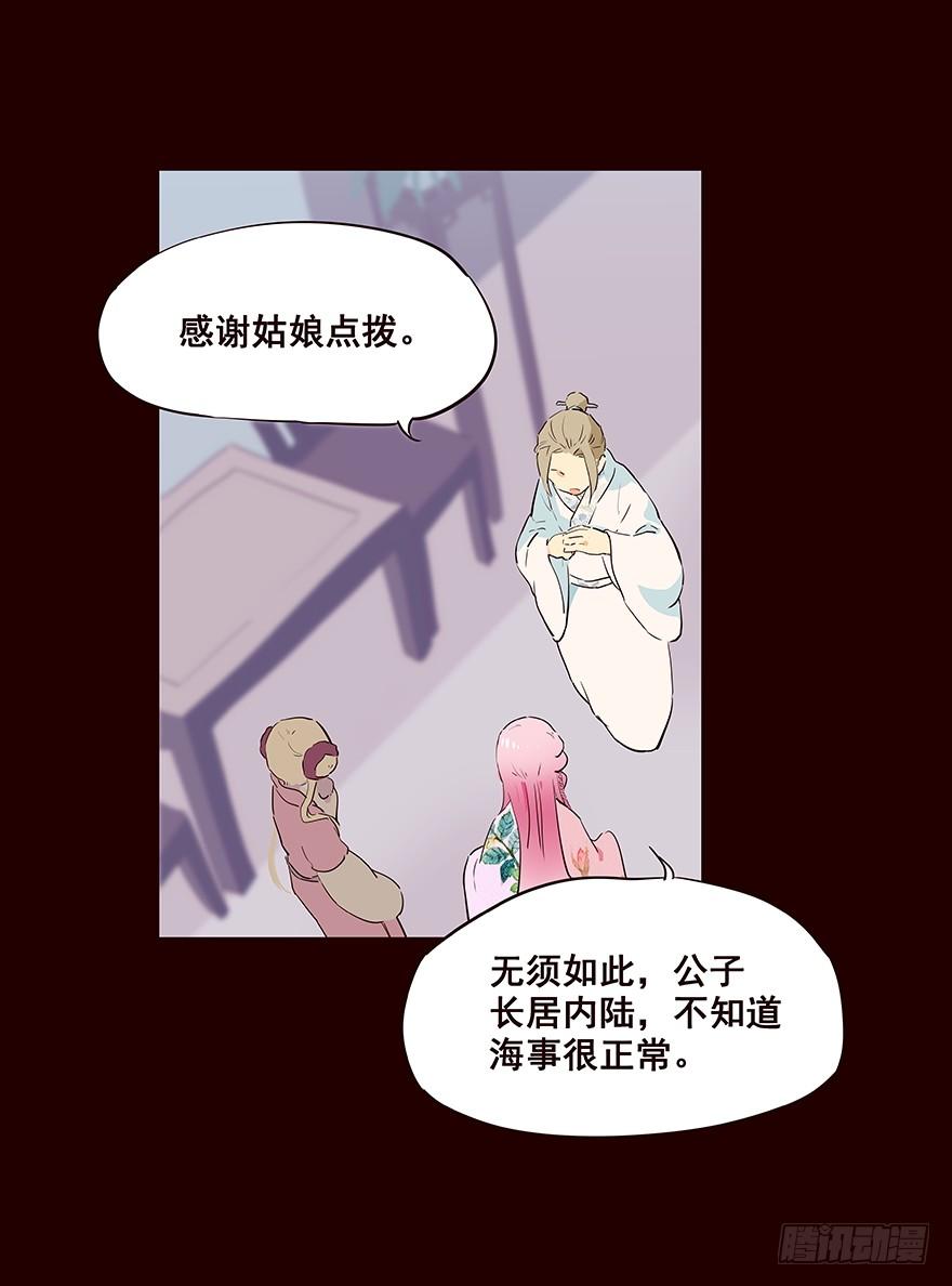 《花非花》是你 第12页