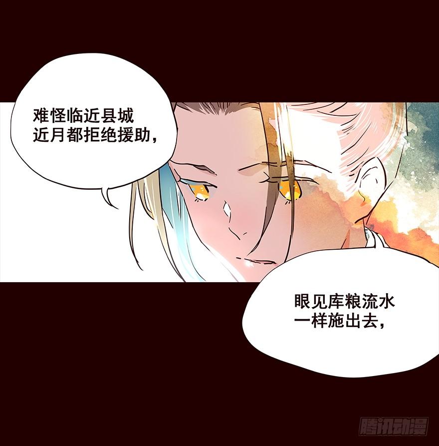 《花非花》是你 第7页