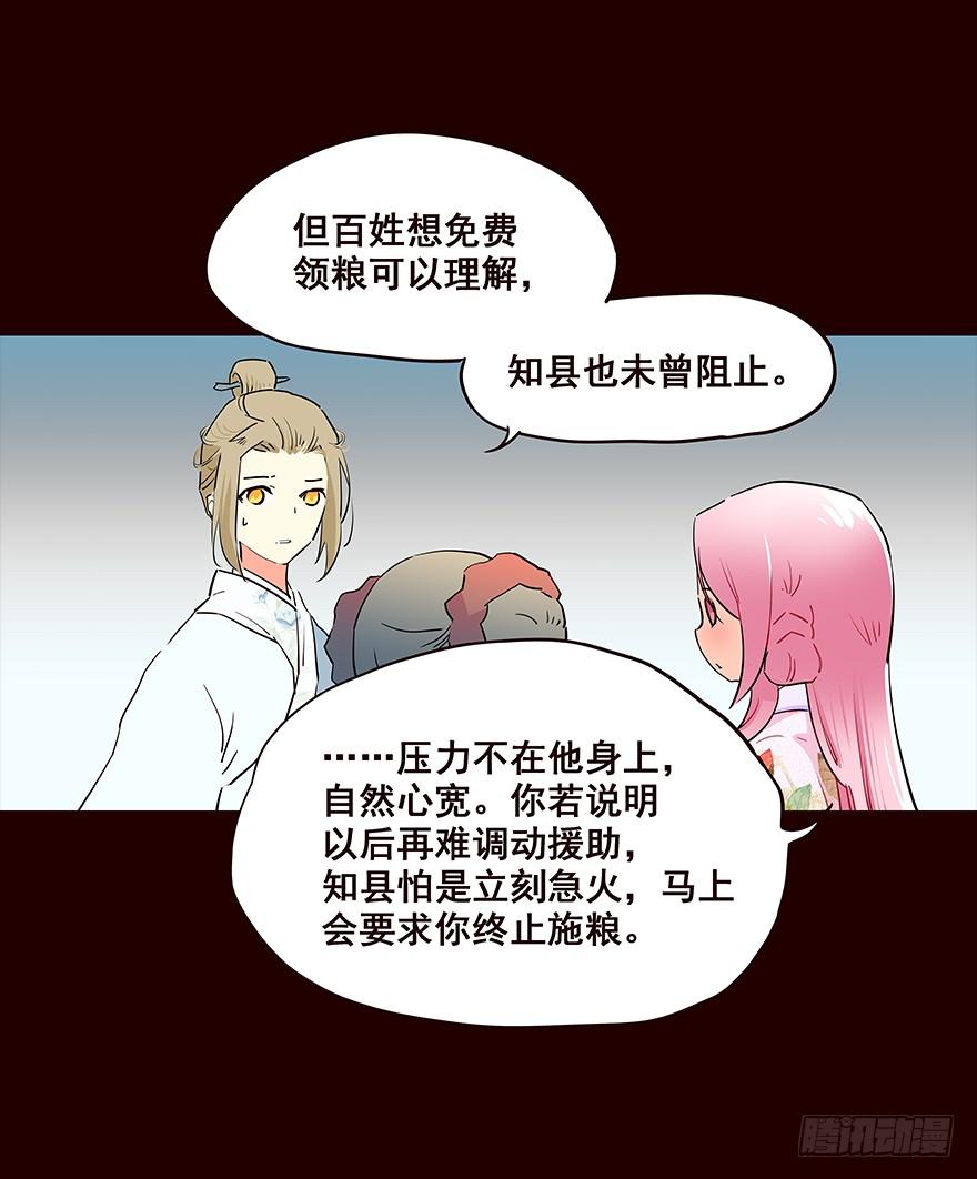 《花非花》是你 第8页