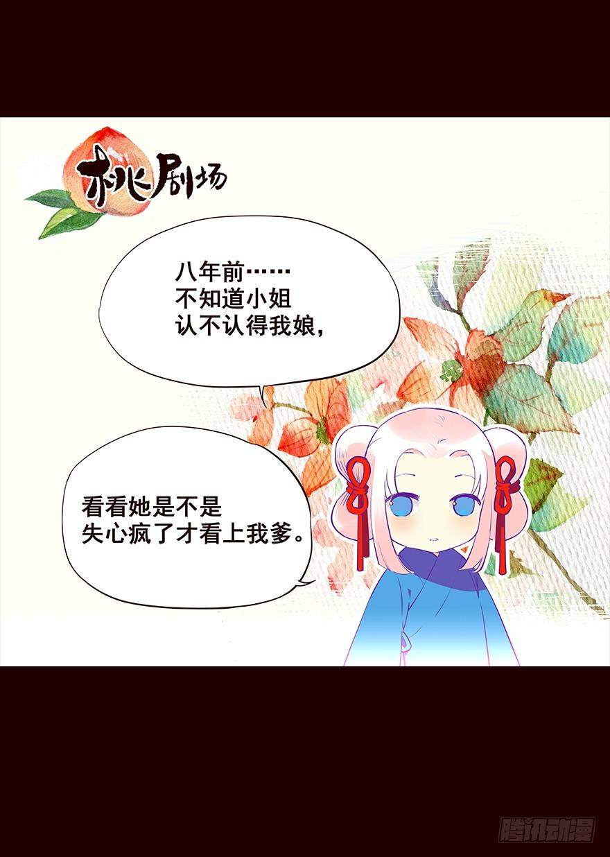 《花非花》是你 第20页