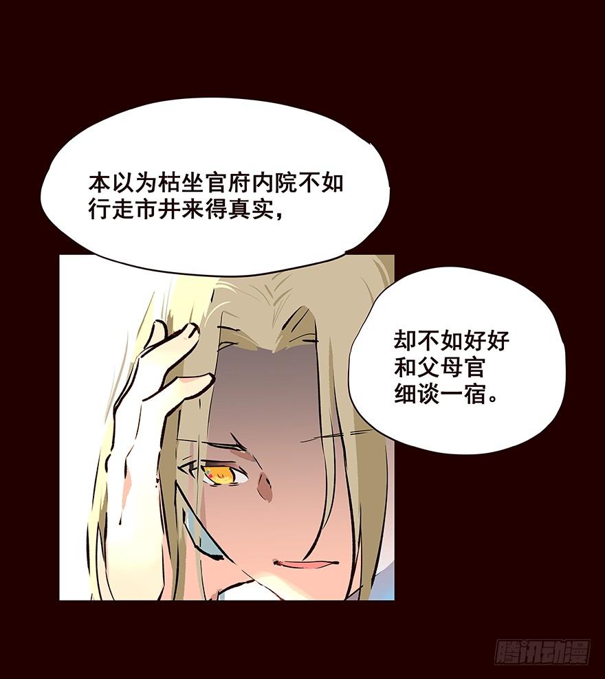 《花非花》是你 第10页