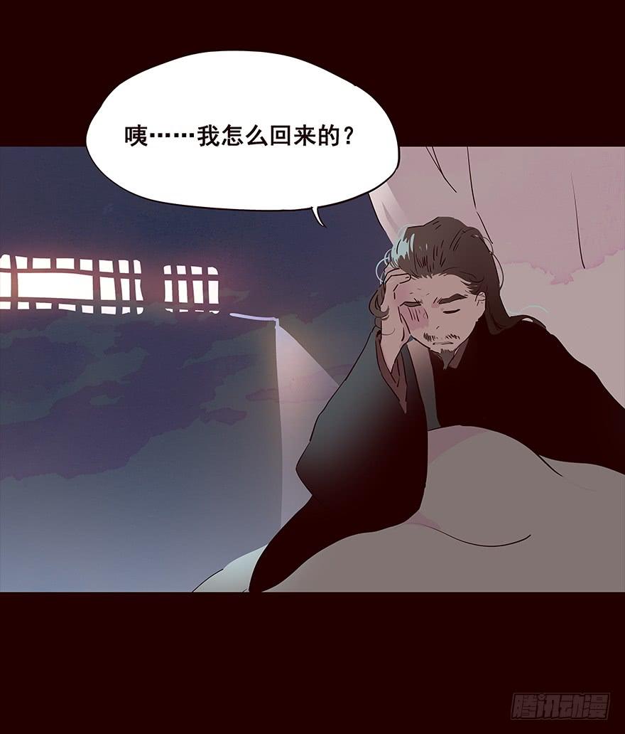 《花非花》信念 第15页