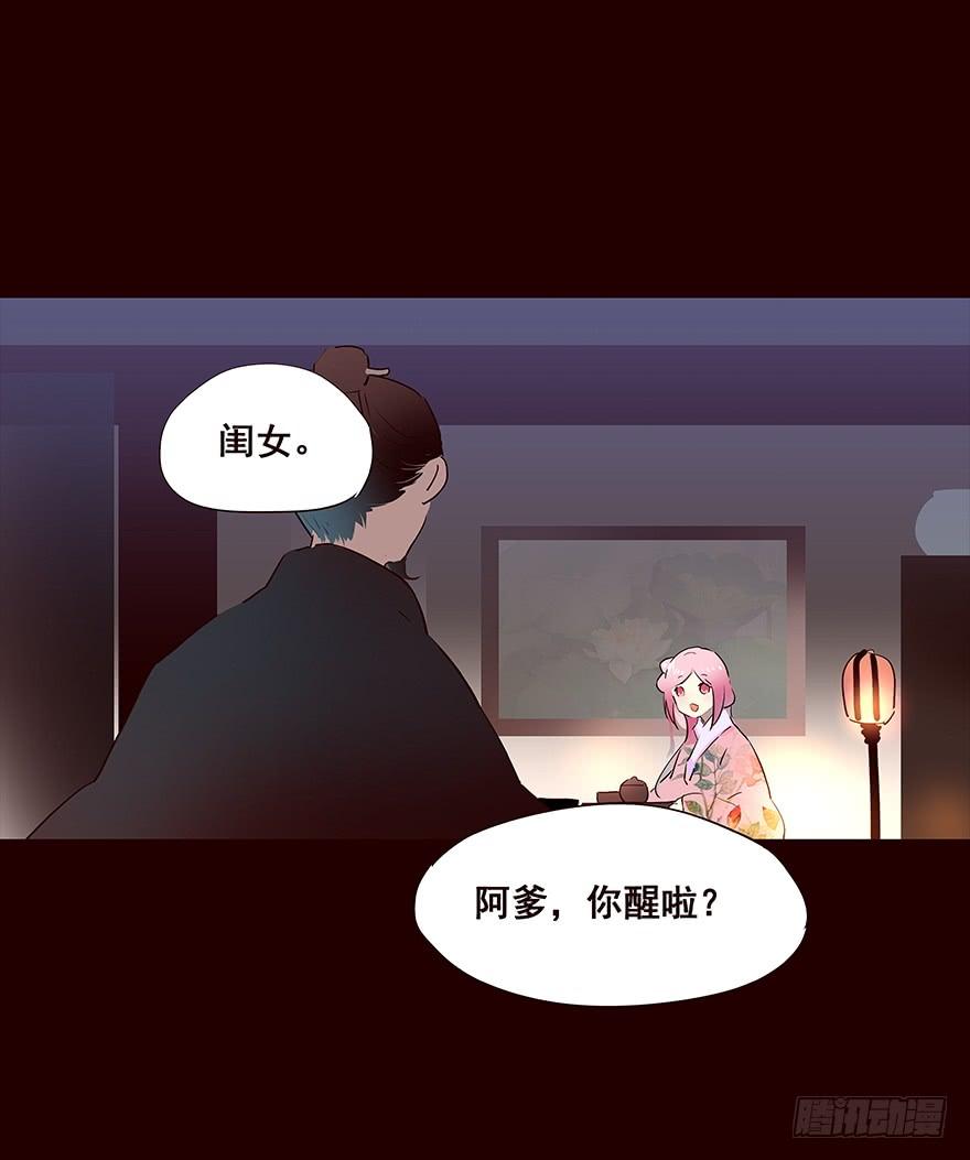 《花非花》信念 第16页