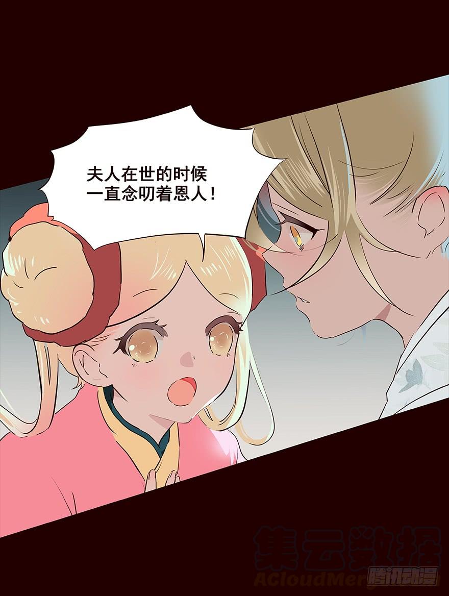 《花非花》信念 第5页