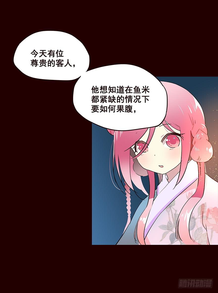 《花非花》信念 第18页