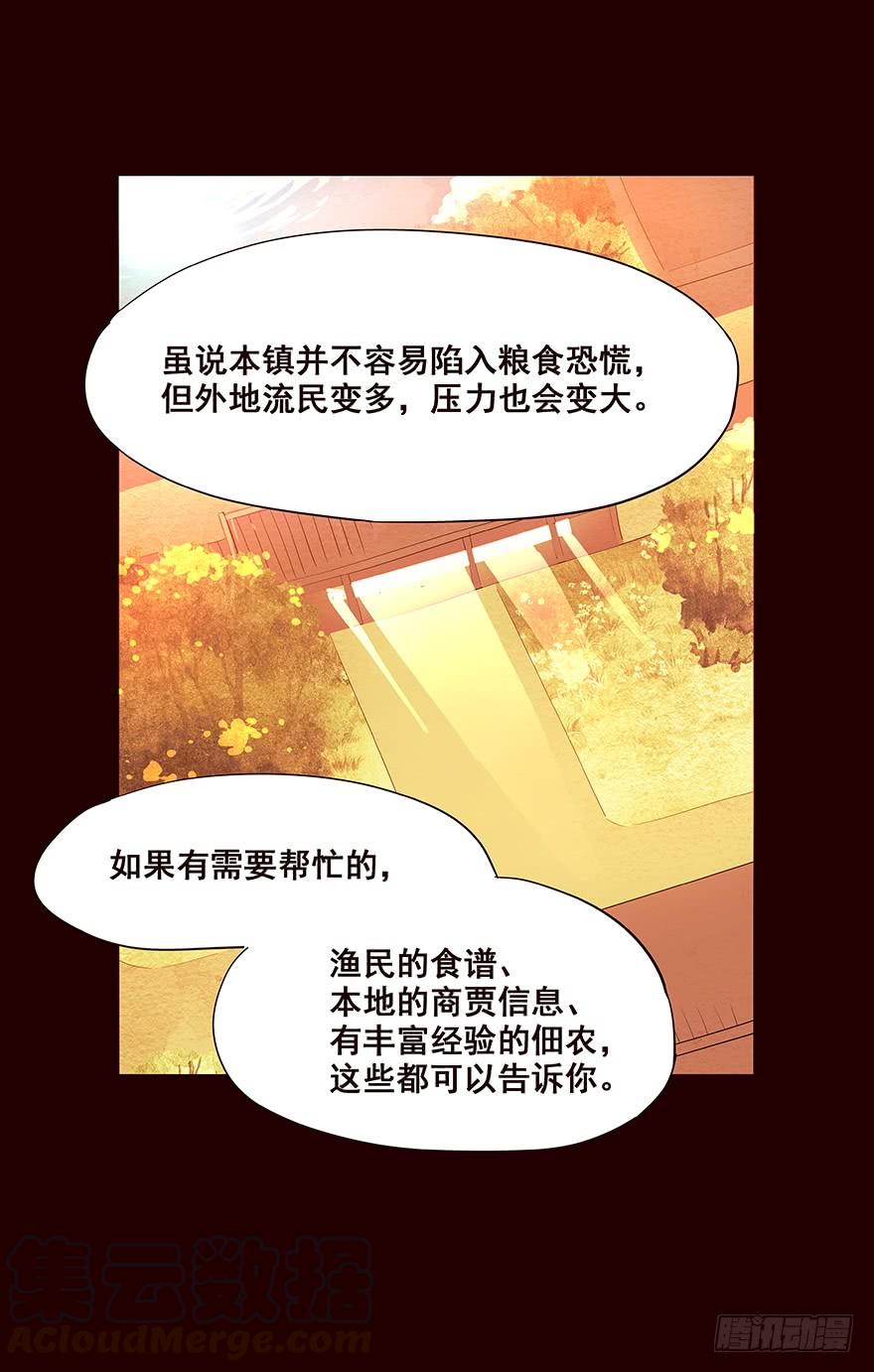 《花非花》信念 第13页