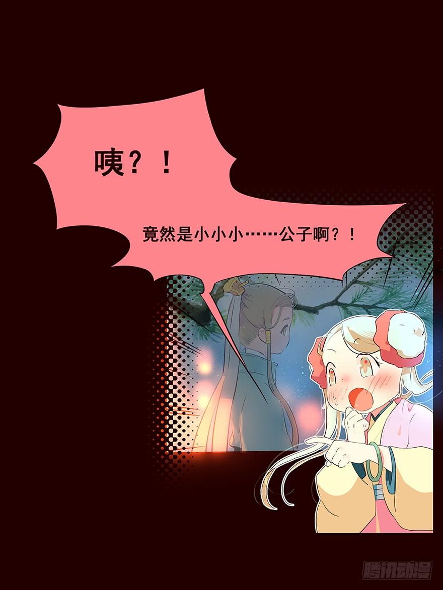 《花非花》信念 第3页