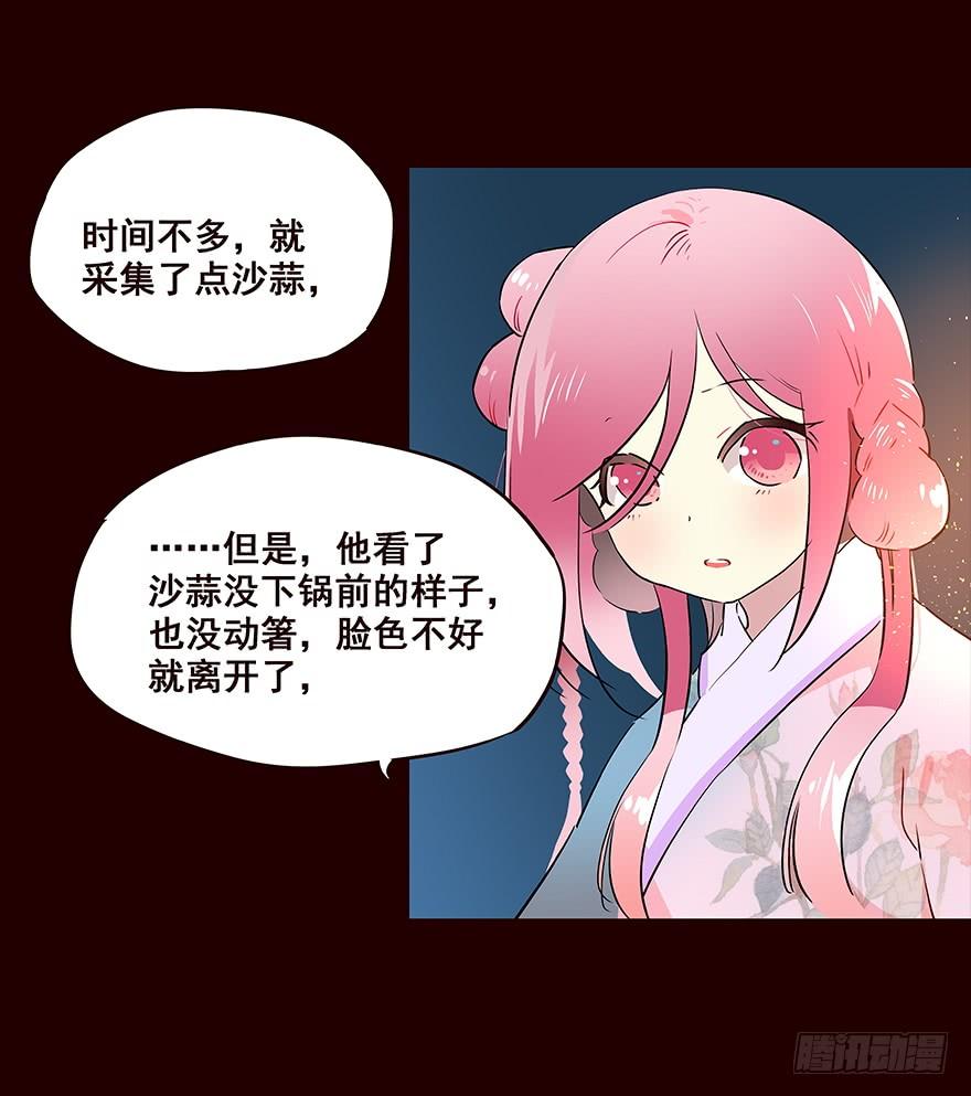 《花非花》信念 第19页