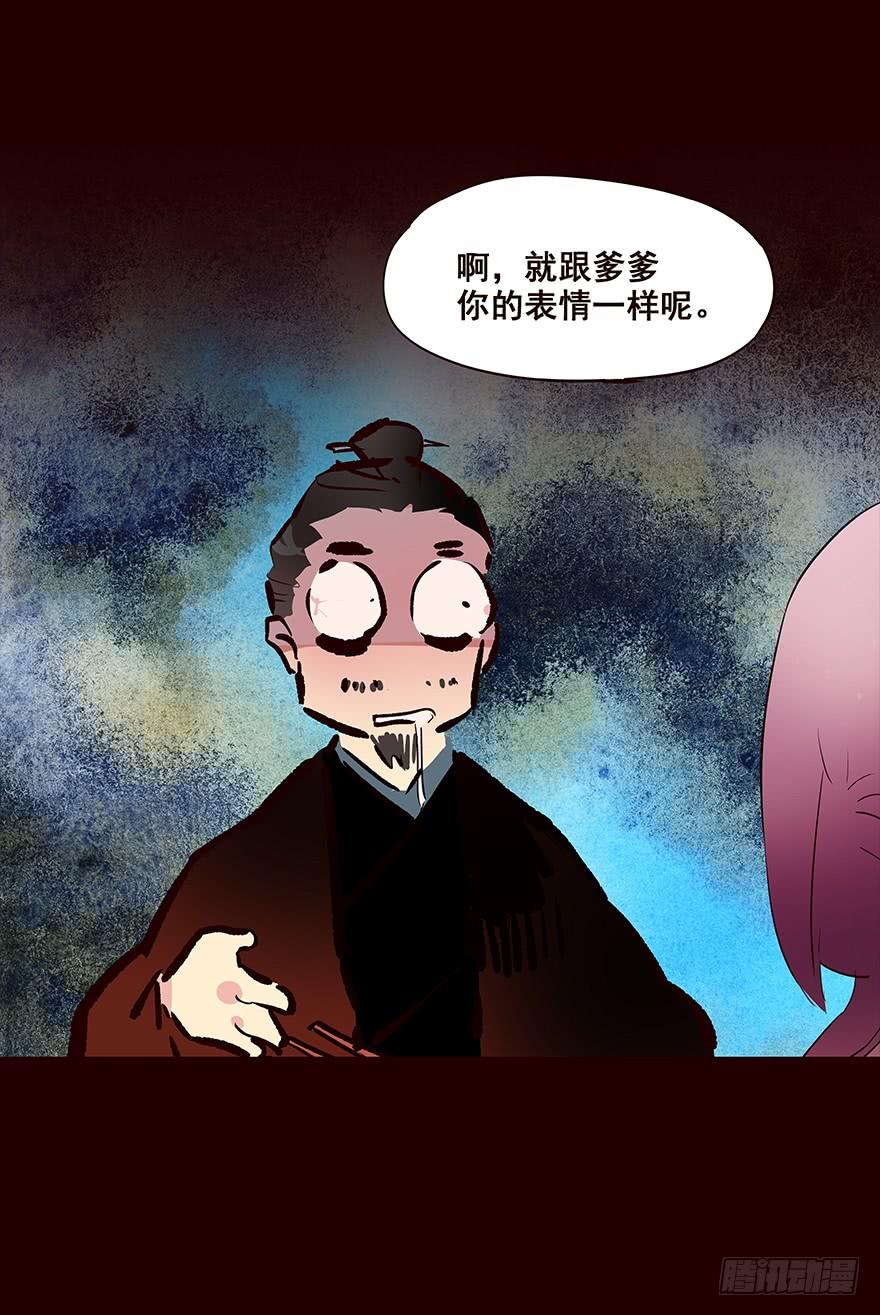 《花非花》信念 第20页