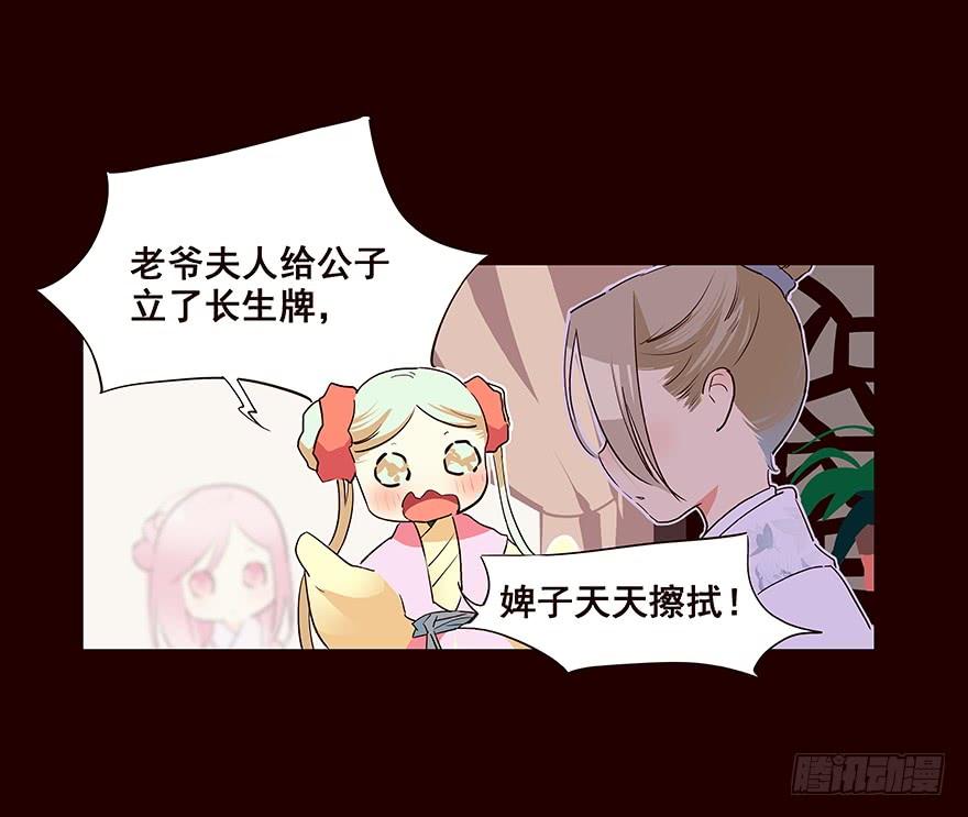 《花非花》信念 第4页