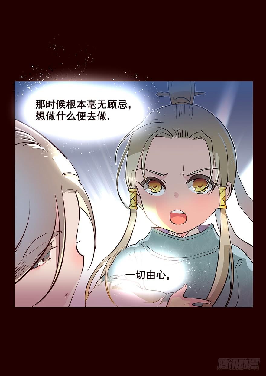 《花非花》信念 第8页