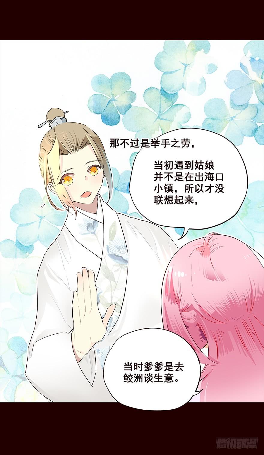 《花非花》信念 第2页