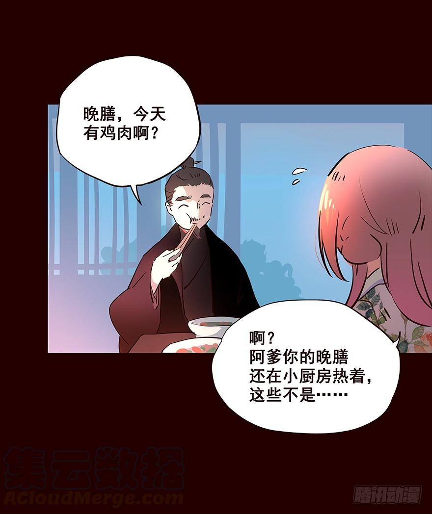 《花非花》信念 第17页