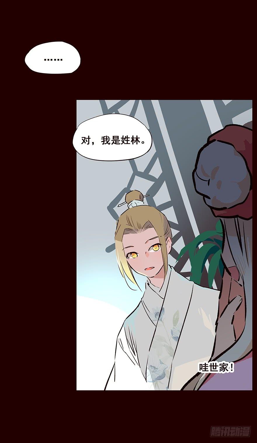 《花非花》信念 第11页