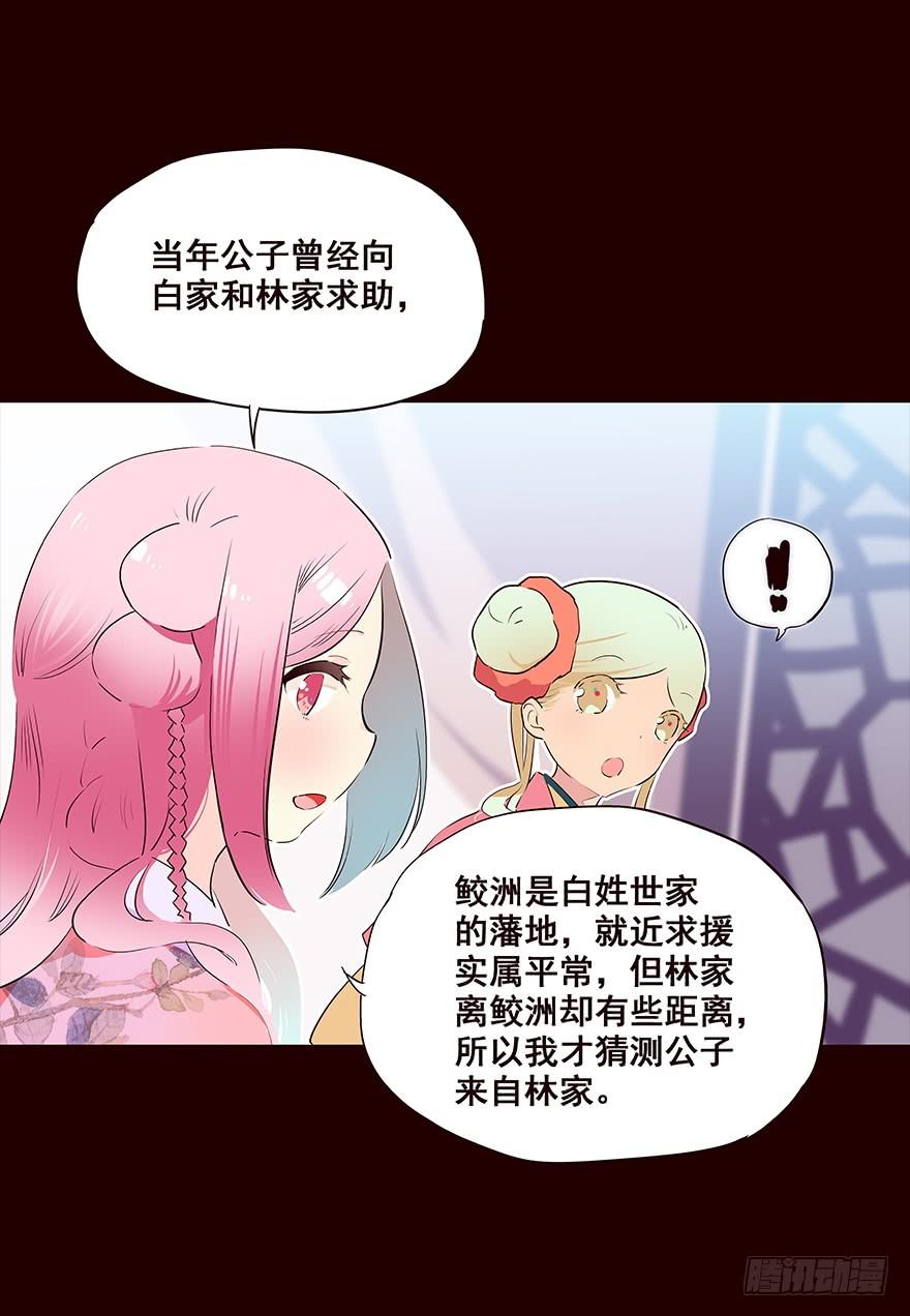 《花非花》信念 第10页