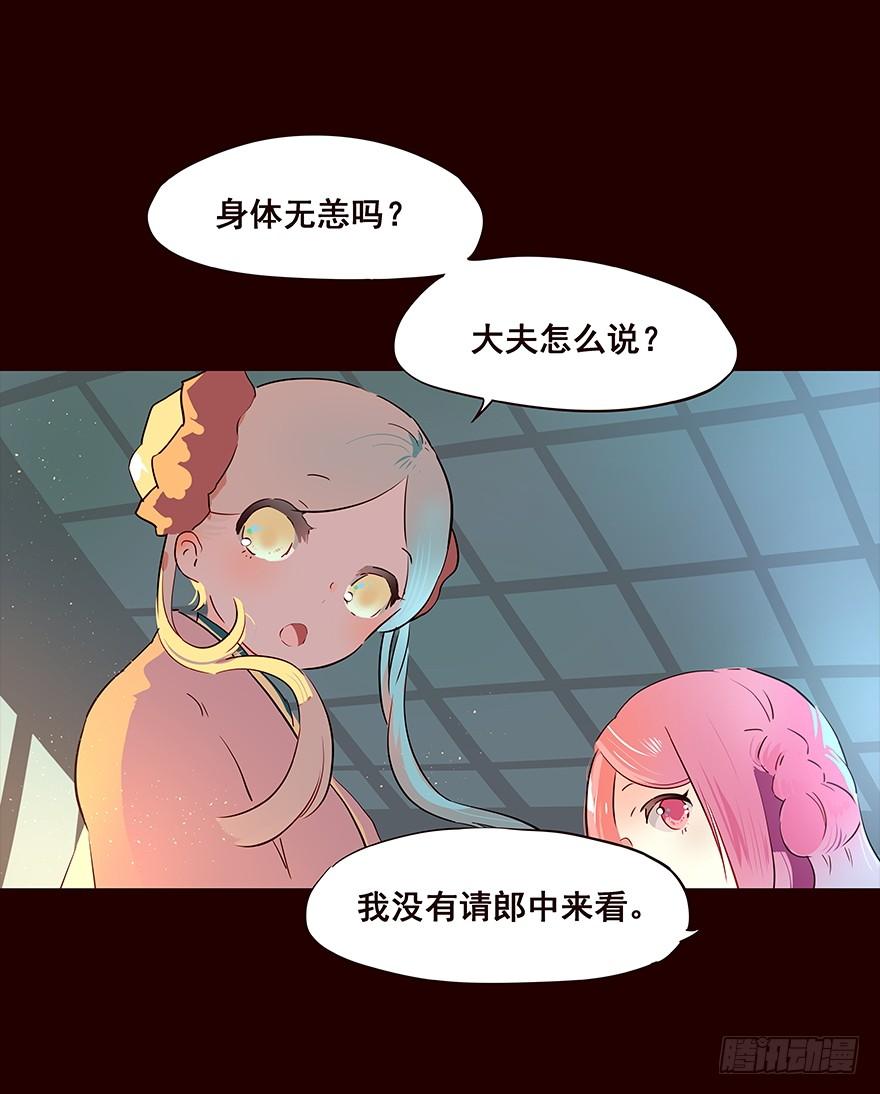 《花非花》蓝 第15页