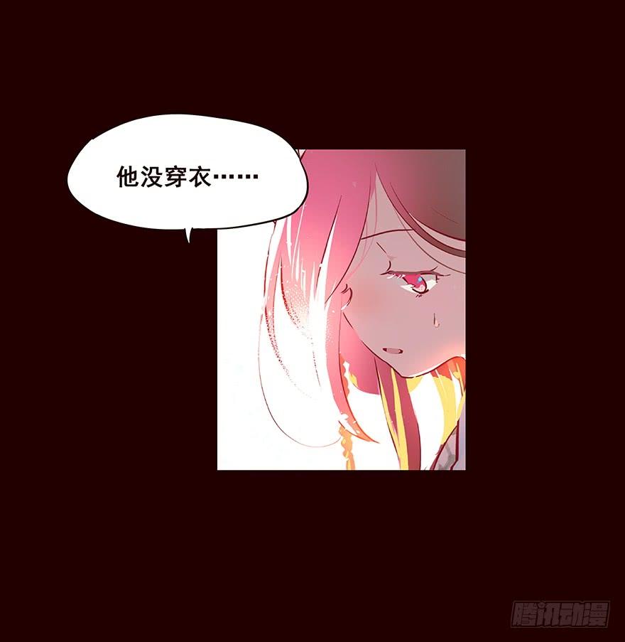 《花非花》蓝 第19页
