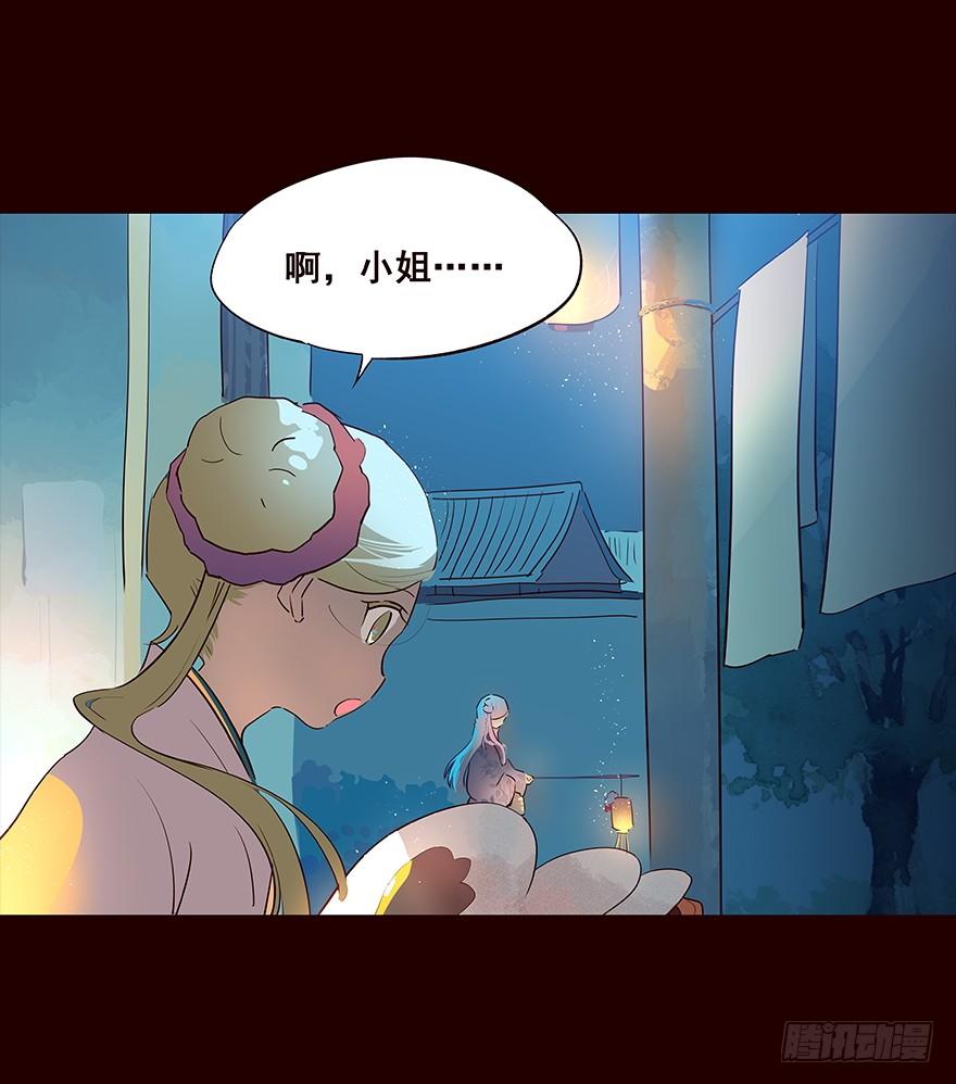 《花非花》蓝 第3页