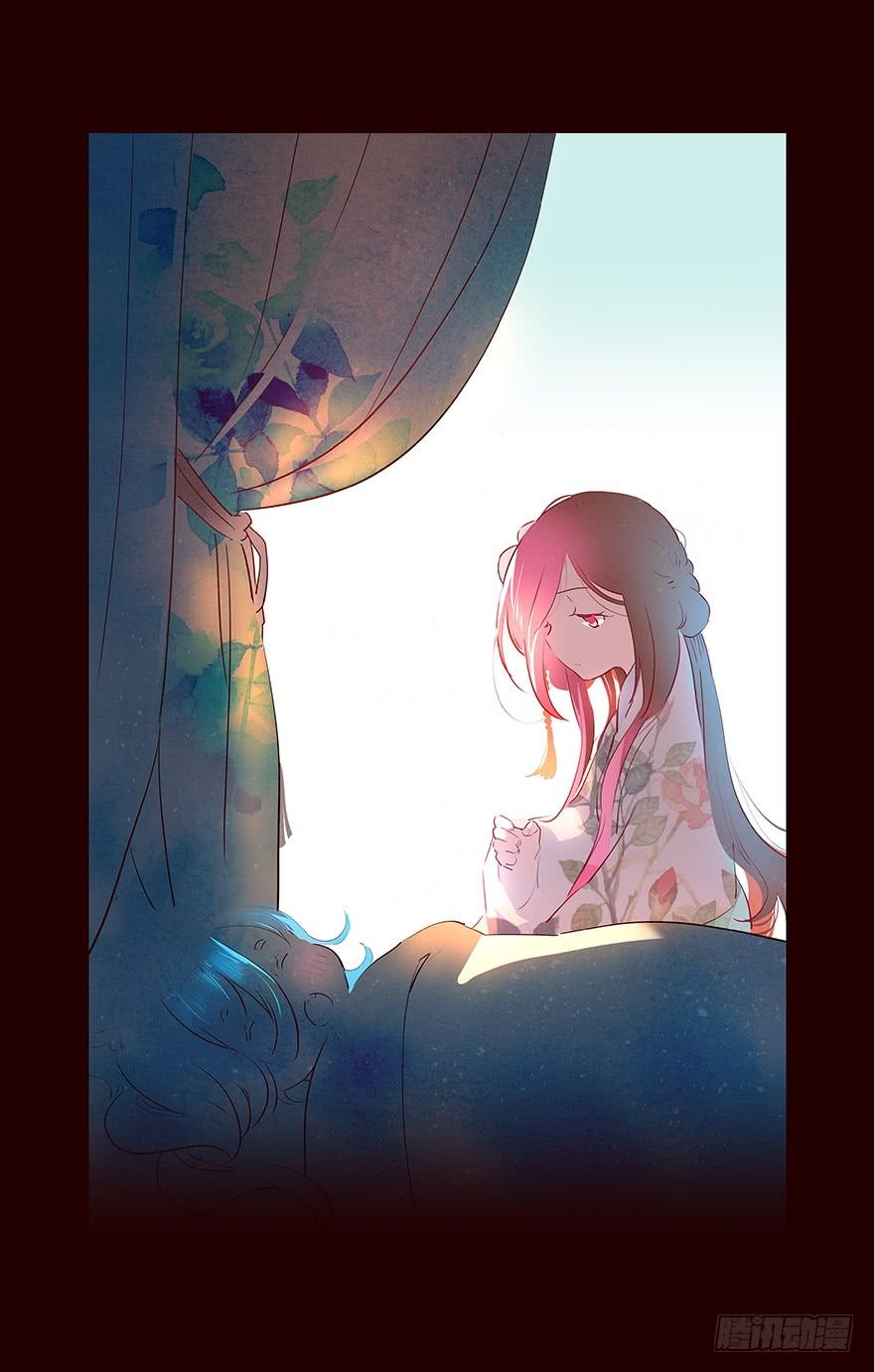 《花非花》蓝 第8页