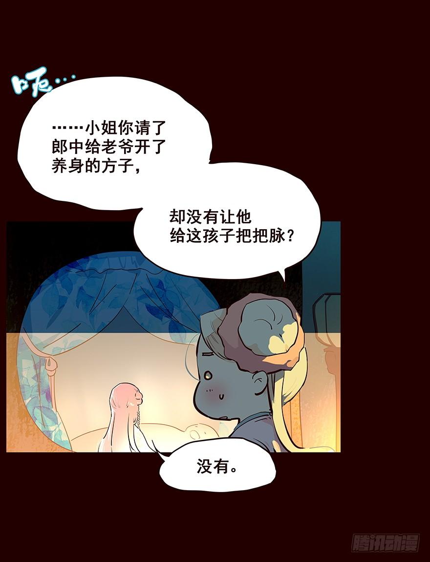 《花非花》蓝 第16页