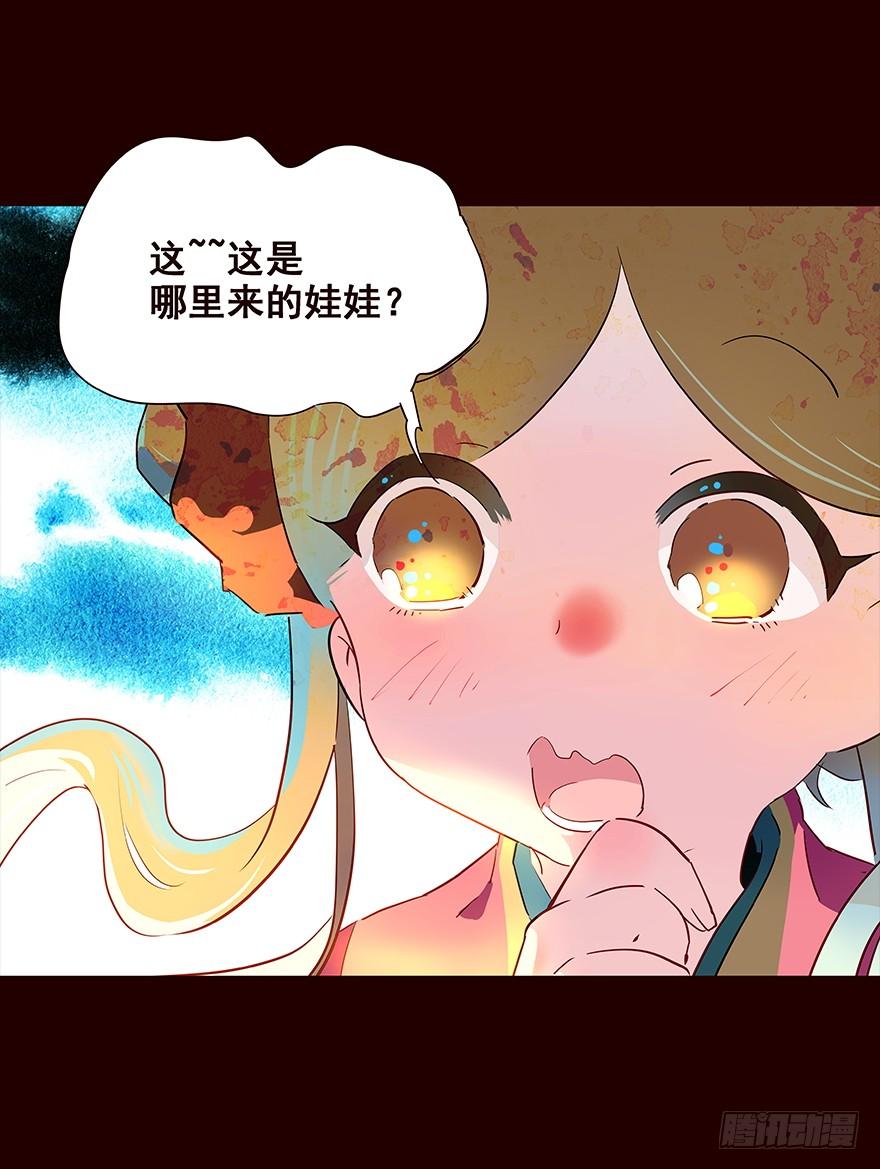 《花非花》蓝 第11页