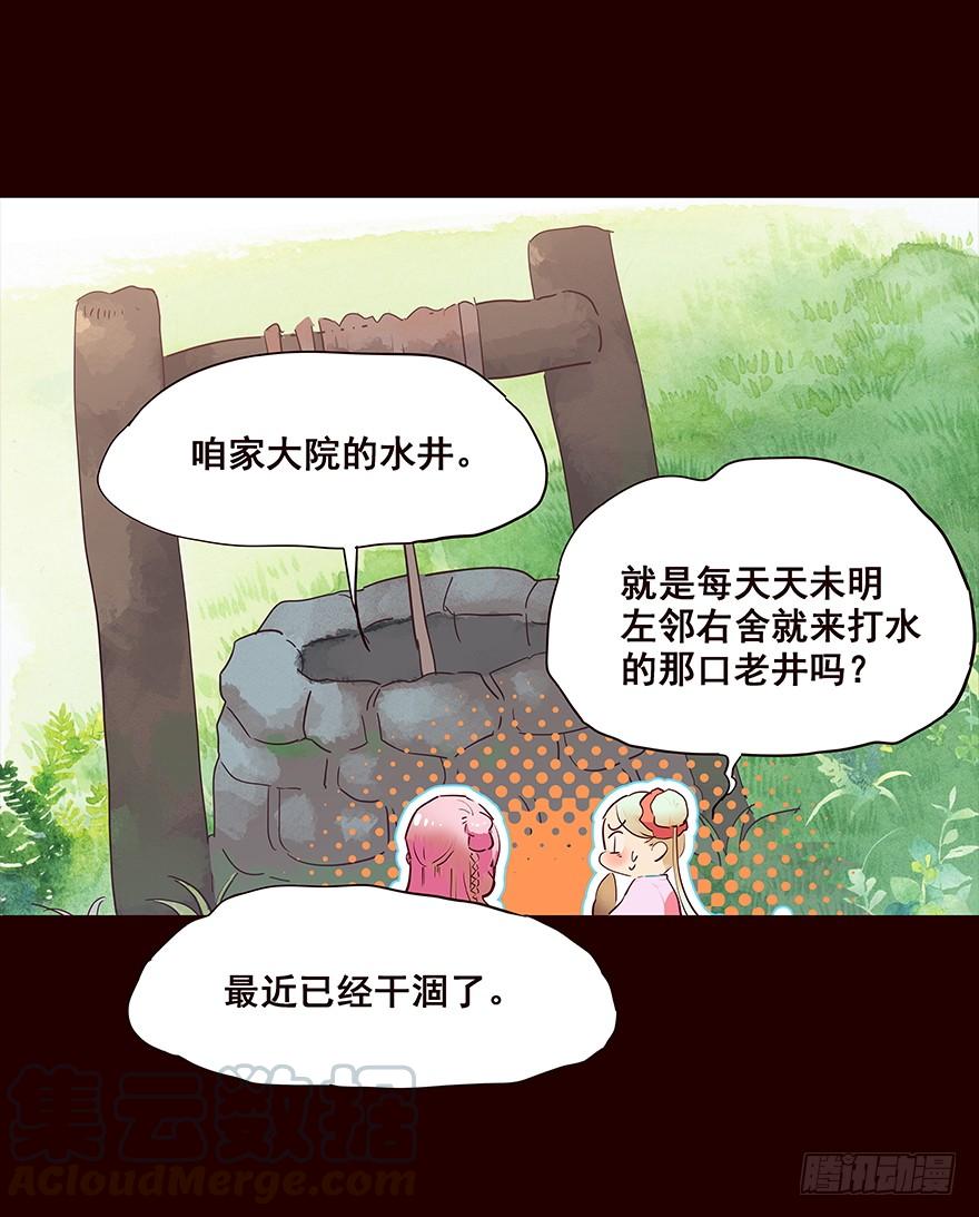 《花非花》蓝 第13页
