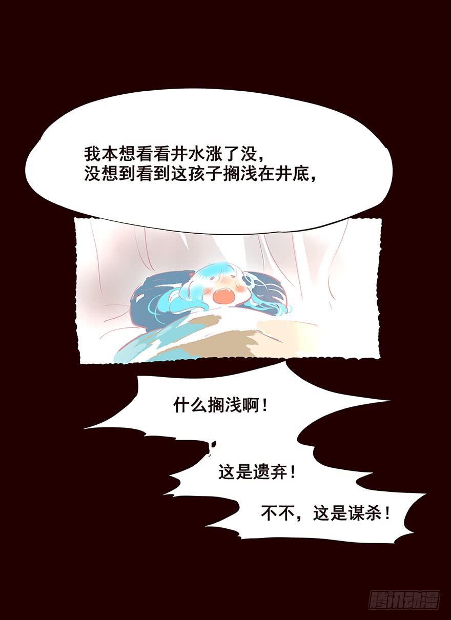 《花非花》蓝 第14页