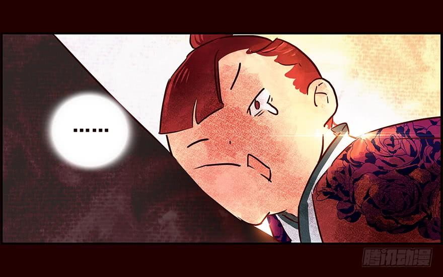 《花非花》恶劣 第8页