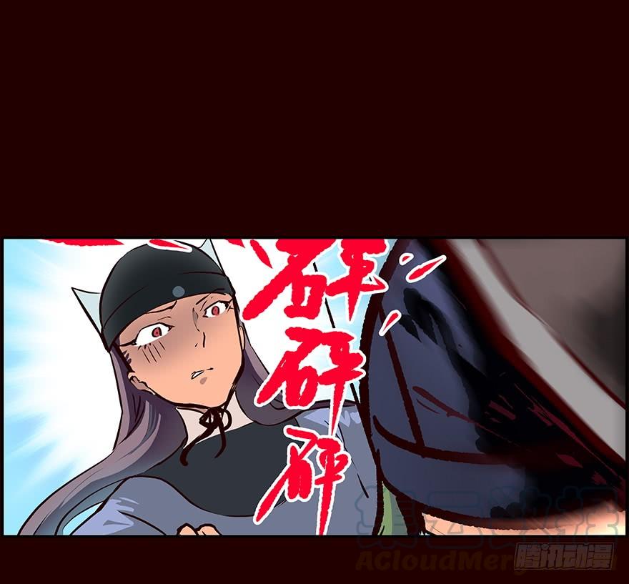 《花非花》恶劣 第13页