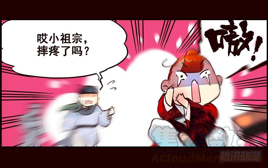 《花非花》恶劣 第9页