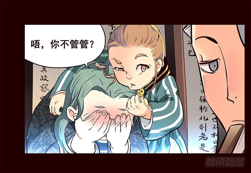 《花非花》恶劣 第15页