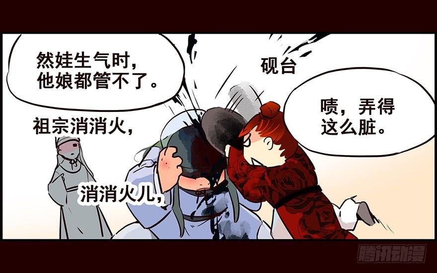 《花非花》恶劣 第16页