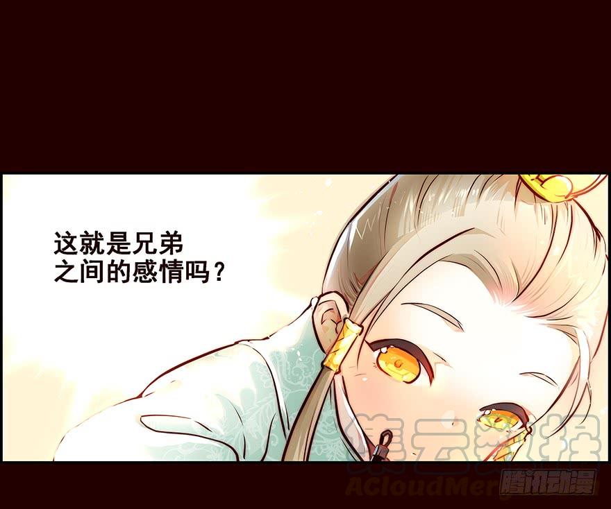 《花非花》恶劣 第1页