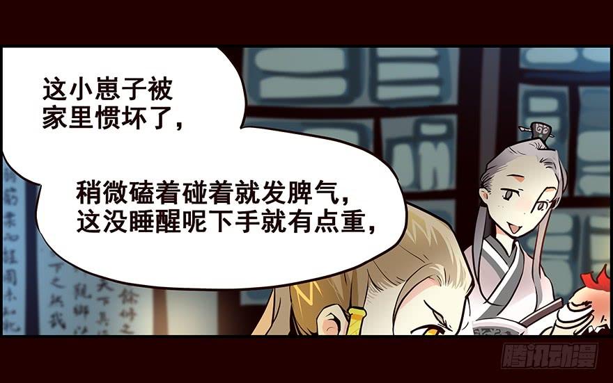 《花非花》恶劣 第24页