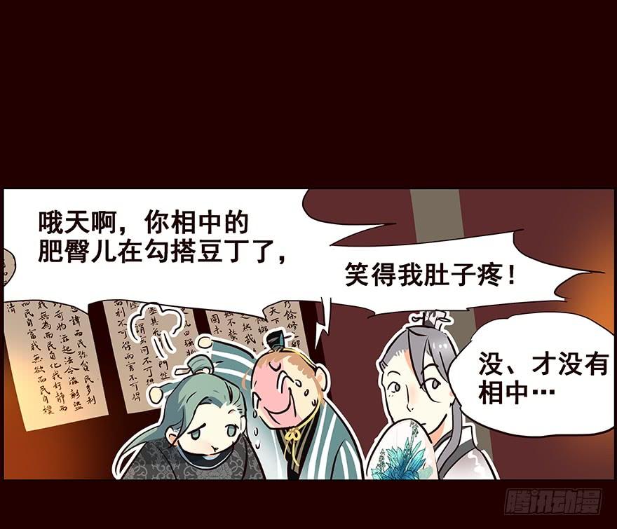 《花非花》恶劣 第6页