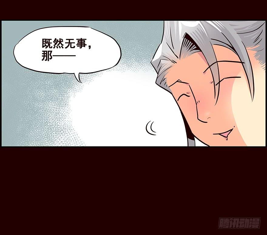 《花非花》恶劣 第28页