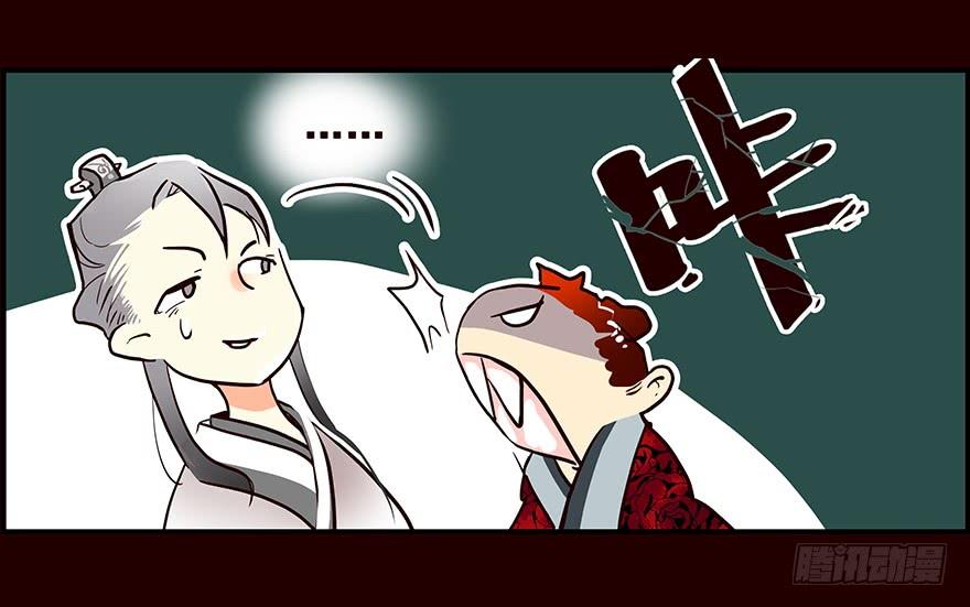《花非花》恶劣 第26页