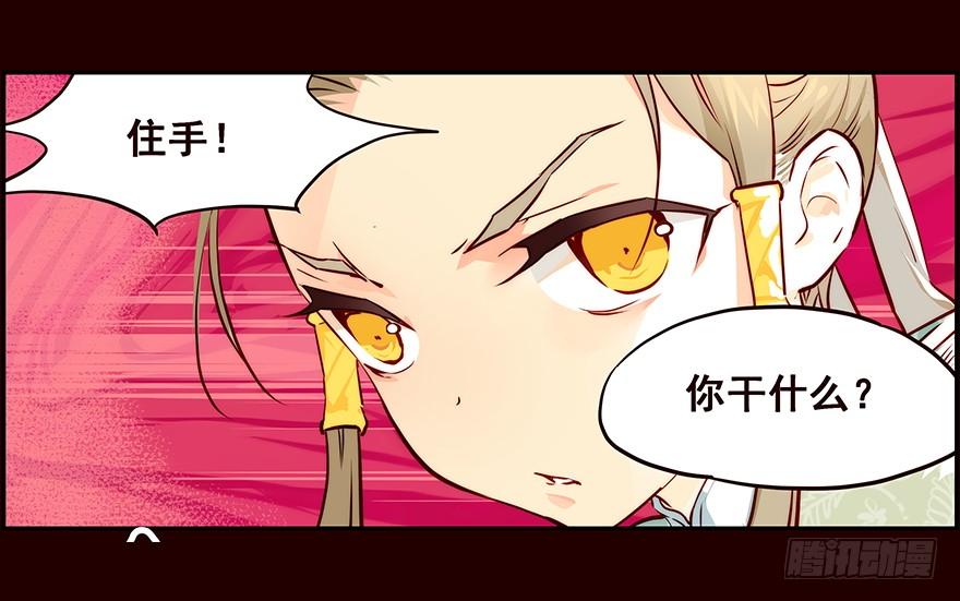 《花非花》恶劣 第19页