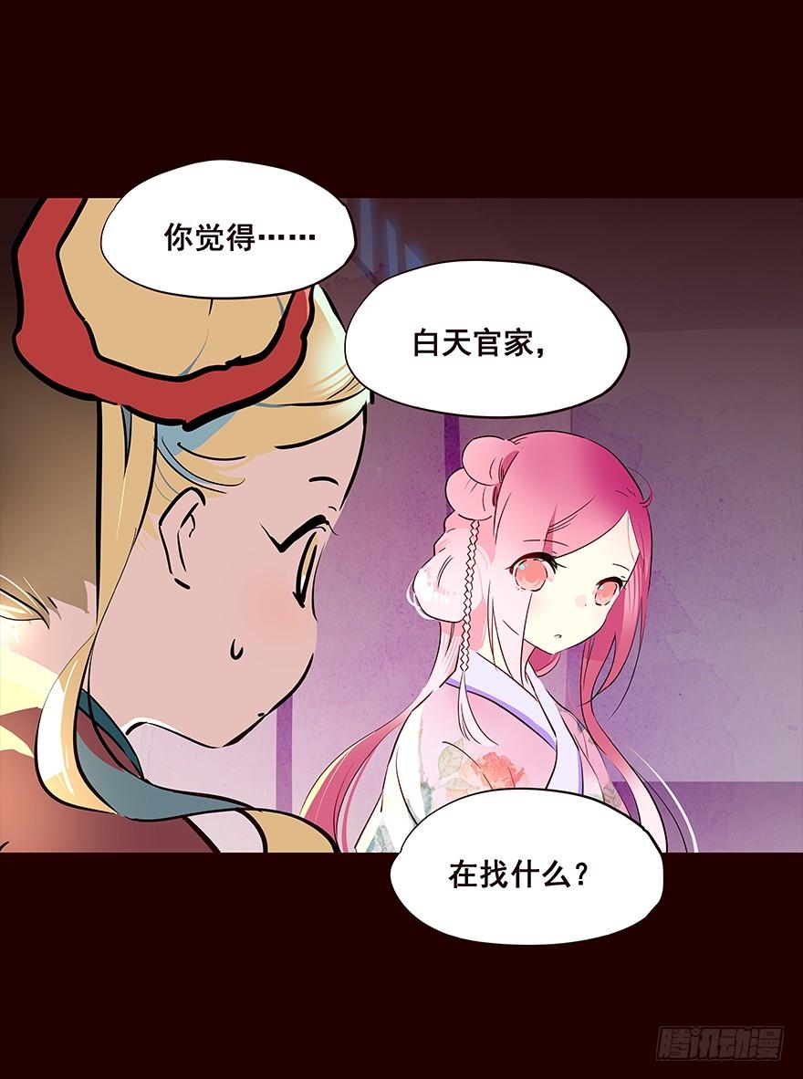 《花非花》身份 第15页