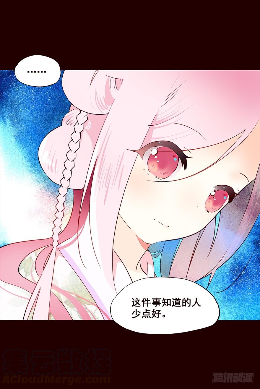 《花非花》身份 第13页