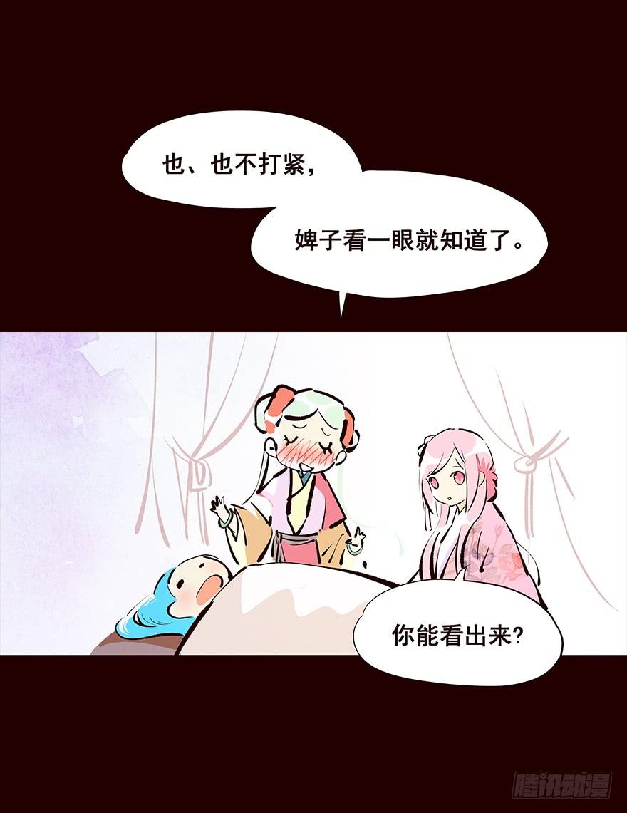 《花非花》身份 第6页