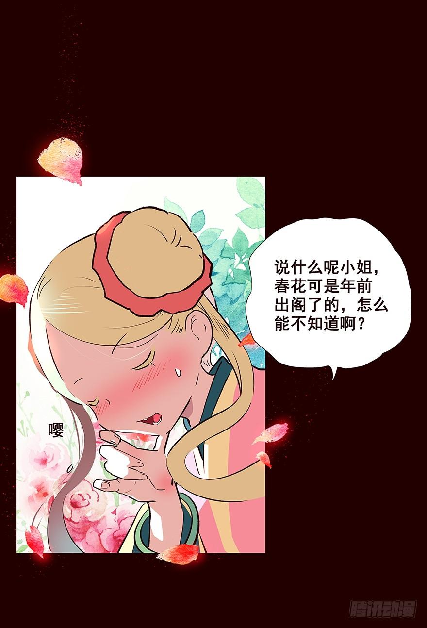 《花非花》身份 第7页