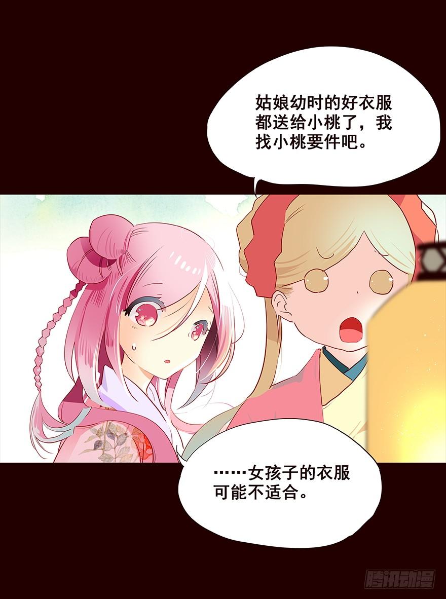 《花非花》身份 第2页