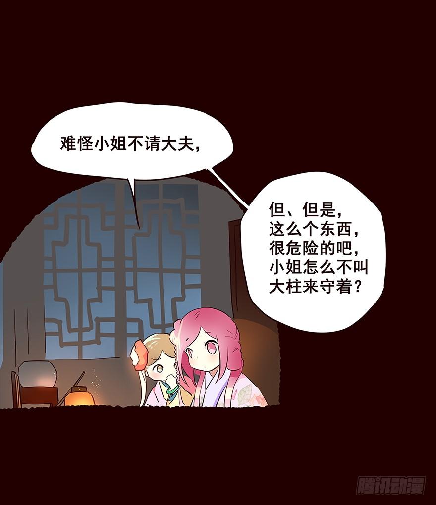 《花非花》身份 第12页