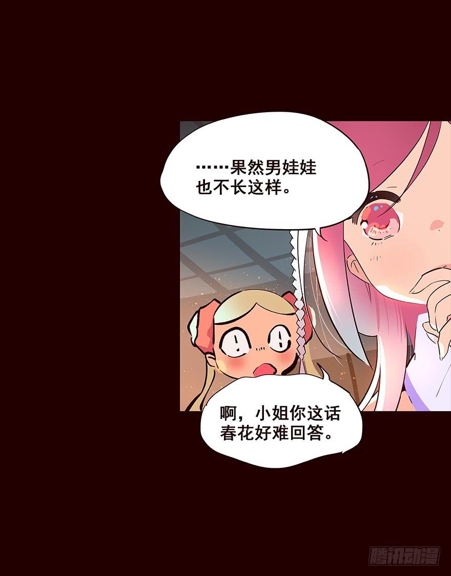 《花非花》身份 第11页