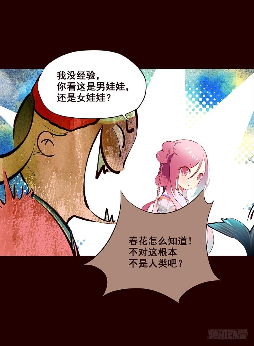 《花非花》身份 第10页